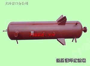 低压循环贮液桶