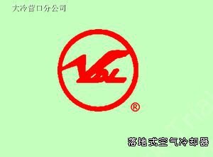落地式空气冷却器