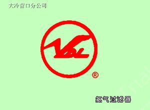 氨气过滤器